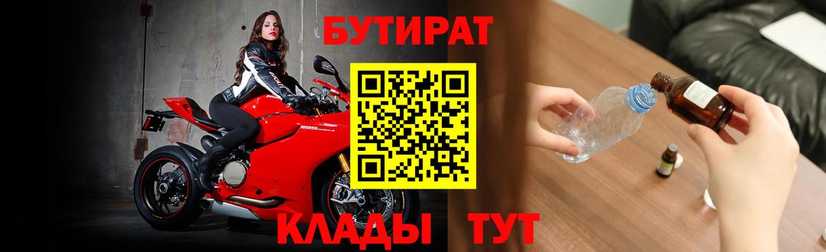 Бутират оксана  Вход с VPN  Североуральск 