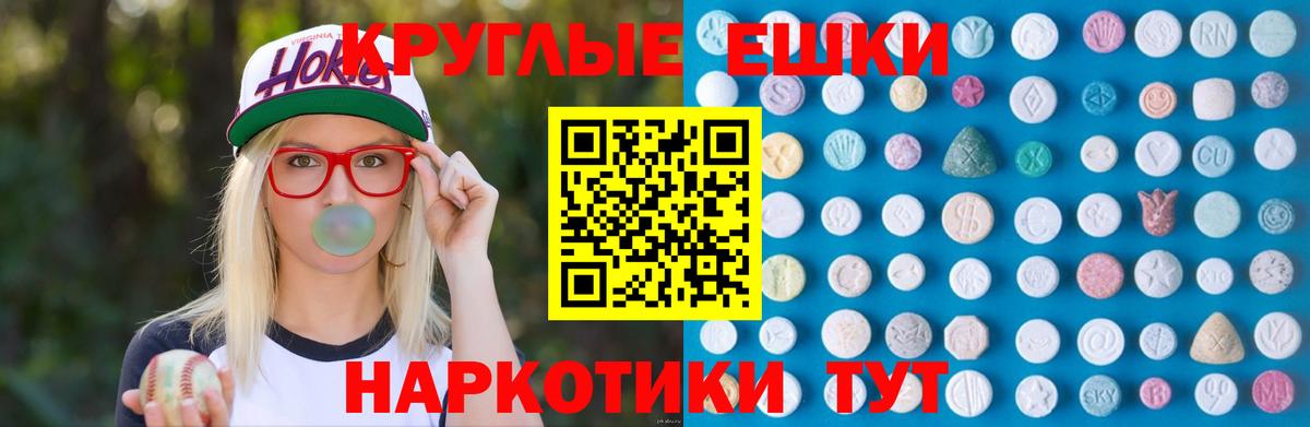 ЭКСТАЗИ 99%  ЭКСТАЗИ  Североуральск  ЭКСТАЗИ XTC  мега зеркало  Вход с VPN 