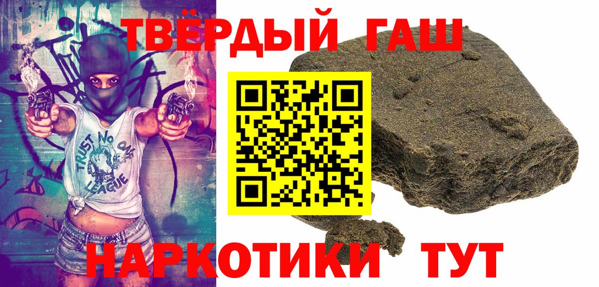 Североуральск  ГАШ  ГАШ гашик  Вход с VPN  Гашиш hashish 