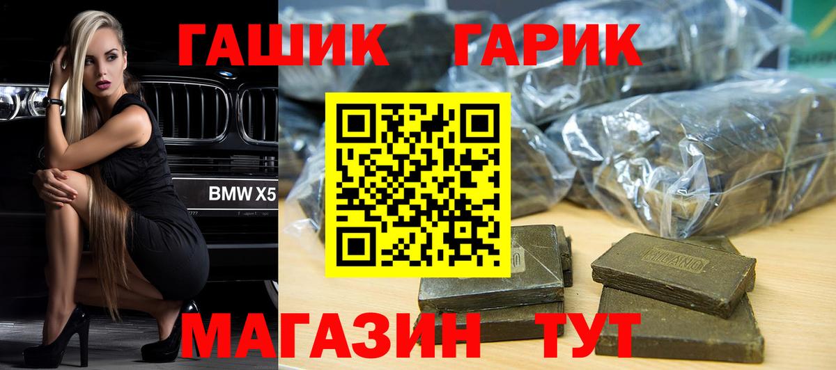 ГАШ хэш Североуральск