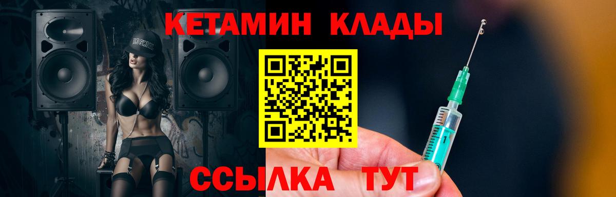 нарко площадка телеграм  Вход с VPN  Североуральск  Кетамин VHQ  КЕТАМИН ketamine 