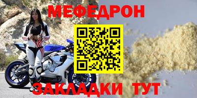 прущий лед Бугуруслан