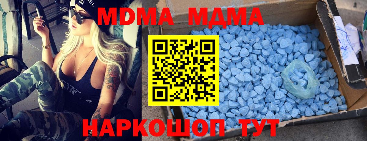 Североуральск  MDMA crystal  Вход с VPN  MDMA VHQ 