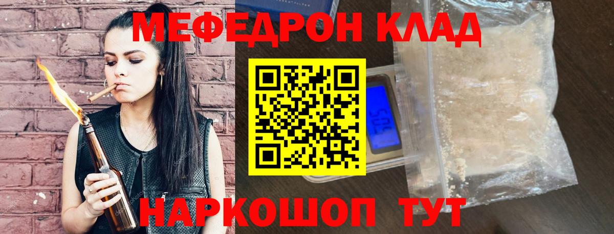 Мефедрон мука Североуральск