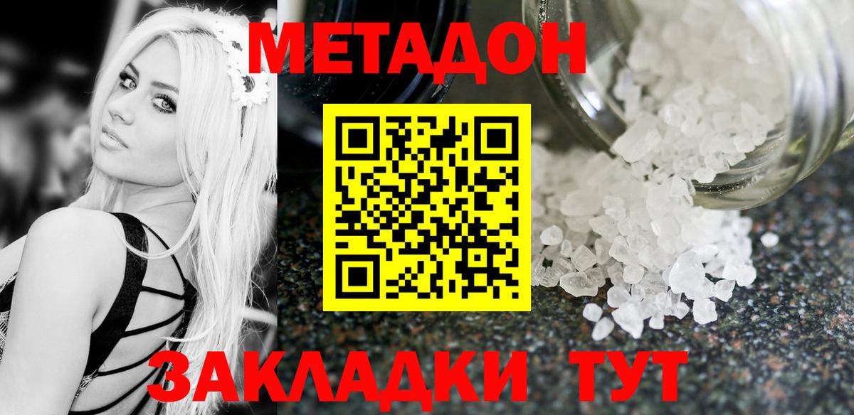 Метадон кристалл  МЕТАДОН кристалл  Североуральск  Вход с VPN 