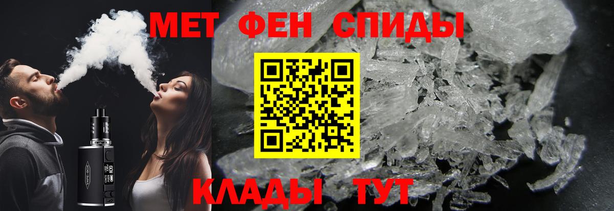 Метамфетамин мет Североуральск