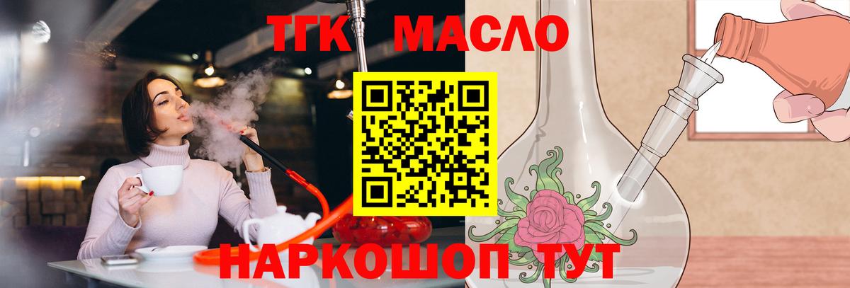 ТГК Wax Североуральск